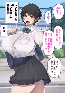 Page 110 of 僕が先にステータスを見ていたのに〜チートBSS！他人のエロステータスを見れるようになった僕が爆乳ボーイッシュ幼馴染の『経験人数 1 人』表示で脳破壊された件〜 - preview thumbnail