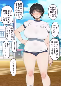 Page 116 of 僕が先にステータスを見ていたのに〜チートBSS！他人のエロステータスを見れるようになった僕が爆乳ボーイッシュ幼馴染の『経験人数 1 人』表示で脳破壊された件〜 - preview thumbnail
