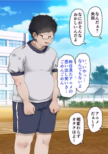 Page 121 of 僕が先にステータスを見ていたのに〜チートBSS！他人のエロステータスを見れるようになった僕が爆乳ボーイッシュ幼馴染の『経験人数 1 人』表示で脳破壊された件〜 - preview thumbnail