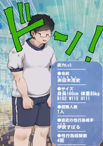 Page 124 of 僕が先にステータスを見ていたのに〜チートBSS！他人のエロステータスを見れるようになった僕が爆乳ボーイッシュ幼馴染の『経験人数 1 人』表示で脳破壊された件〜 - preview thumbnail