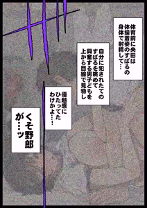 Page 145 of 僕が先にステータスを見ていたのに〜チートBSS！他人のエロステータスを見れるようになった僕が爆乳ボーイッシュ幼馴染の『経験人数 1 人』表示で脳破壊された件〜 - preview thumbnail