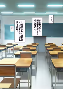 Page 154 of 僕が先にステータスを見ていたのに〜チートBSS！他人のエロステータスを見れるようになった僕が爆乳ボーイッシュ幼馴染の『経験人数 1 人』表示で脳破壊された件〜 - preview thumbnail