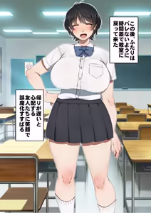 Page 173 of 僕が先にステータスを見ていたのに〜チートBSS！他人のエロステータスを見れるようになった僕が爆乳ボーイッシュ幼馴染の『経験人数 1 人』表示で脳破壊された件〜 - preview thumbnail