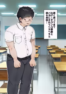 Page 174 of 僕が先にステータスを見ていたのに〜チートBSS！他人のエロステータスを見れるようになった僕が爆乳ボーイッシュ幼馴染の『経験人数 1 人』表示で脳破壊された件〜 - preview thumbnail