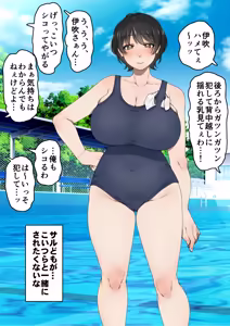 Page 181 of 僕が先にステータスを見ていたのに〜チートBSS！他人のエロステータスを見れるようになった僕が爆乳ボーイッシュ幼馴染の『経験人数 1 人』表示で脳破壊された件〜 - preview thumbnail