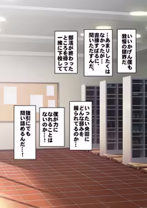 Page 186 of 僕が先にステータスを見ていたのに〜チートBSS！他人のエロステータスを見れるようになった僕が爆乳ボーイッシュ幼馴染の『経験人数 1 人』表示で脳破壊された件〜 - preview thumbnail