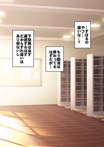 Page 188 of 僕が先にステータスを見ていたのに〜チートBSS！他人のエロステータスを見れるようになった僕が爆乳ボーイッシュ幼馴染の『経験人数 1 人』表示で脳破壊された件〜 - preview thumbnail