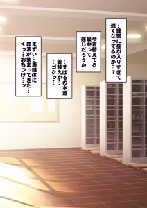 Page 189 of 僕が先にステータスを見ていたのに〜チートBSS！他人のエロステータスを見れるようになった僕が爆乳ボーイッシュ幼馴染の『経験人数 1 人』表示で脳破壊された件〜 - preview thumbnail