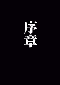 Page 19 of 僕が先にステータスを見ていたのに〜チートBSS！他人のエロステータスを見れるようになった僕が爆乳ボーイッシュ幼馴染の『経験人数 1 人』表示で脳破壊された件〜 - preview thumbnail