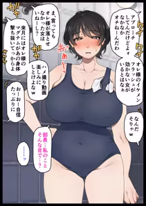 Page 205 of 僕が先にステータスを見ていたのに〜チートBSS！他人のエロステータスを見れるようになった僕が爆乳ボーイッシュ幼馴染の『経験人数 1 人』表示で脳破壊された件〜 - preview thumbnail