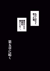 Page 220 of 僕が先にステータスを見ていたのに〜チートBSS！他人のエロステータスを見れるようになった僕が爆乳ボーイッシュ幼馴染の『経験人数 1 人』表示で脳破壊された件〜 - preview thumbnail
