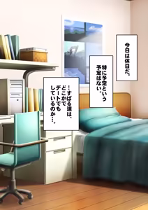 Page 223 of 僕が先にステータスを見ていたのに〜チートBSS！他人のエロステータスを見れるようになった僕が爆乳ボーイッシュ幼馴染の『経験人数 1 人』表示で脳破壊された件〜 - preview thumbnail