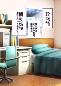 Page 224 of 僕が先にステータスを見ていたのに〜チートBSS！他人のエロステータスを見れるようになった僕が爆乳ボーイッシュ幼馴染の『経験人数 1 人』表示で脳破壊された件〜 - preview thumbnail