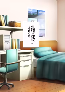 Page 225 of 僕が先にステータスを見ていたのに〜チートBSS！他人のエロステータスを見れるようになった僕が爆乳ボーイッシュ幼馴染の『経験人数 1 人』表示で脳破壊された件〜 - preview thumbnail