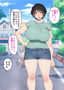 Page 227 of 僕が先にステータスを見ていたのに〜チートBSS！他人のエロステータスを見れるようになった僕が爆乳ボーイッシュ幼馴染の『経験人数 1 人』表示で脳破壊された件〜 - preview thumbnail
