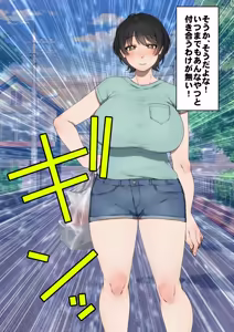 Page 229 of 僕が先にステータスを見ていたのに〜チートBSS！他人のエロステータスを見れるようになった僕が爆乳ボーイッシュ幼馴染の『経験人数 1 人』表示で脳破壊された件〜 - preview thumbnail