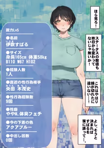 Page 230 of 僕が先にステータスを見ていたのに〜チートBSS！他人のエロステータスを見れるようになった僕が爆乳ボーイッシュ幼馴染の『経験人数 1 人』表示で脳破壊された件〜 - preview thumbnail