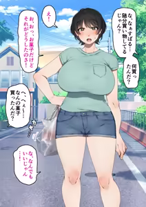 Page 235 of 僕が先にステータスを見ていたのに〜チートBSS！他人のエロステータスを見れるようになった僕が爆乳ボーイッシュ幼馴染の『経験人数 1 人』表示で脳破壊された件〜 - preview thumbnail