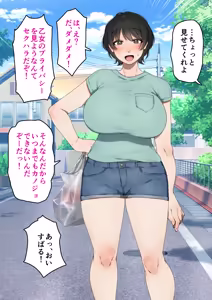 Page 236 of 僕が先にステータスを見ていたのに〜チートBSS！他人のエロステータスを見れるようになった僕が爆乳ボーイッシュ幼馴染の『経験人数 1 人』表示で脳破壊された件〜 - preview thumbnail