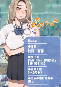 Page 24 of 僕が先にステータスを見ていたのに〜チートBSS！他人のエロステータスを見れるようになった僕が爆乳ボーイッシュ幼馴染の『経験人数 1 人』表示で脳破壊された件〜 - preview thumbnail