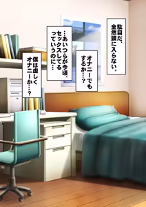 Page 241 of 僕が先にステータスを見ていたのに〜チートBSS！他人のエロステータスを見れるようになった僕が爆乳ボーイッシュ幼馴染の『経験人数 1 人』表示で脳破壊された件〜 - preview thumbnail