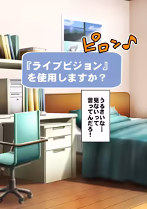 Page 243 of 僕が先にステータスを見ていたのに〜チートBSS！他人のエロステータスを見れるようになった僕が爆乳ボーイッシュ幼馴染の『経験人数 1 人』表示で脳破壊された件〜 - preview thumbnail