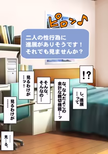 Page 244 of 僕が先にステータスを見ていたのに〜チートBSS！他人のエロステータスを見れるようになった僕が爆乳ボーイッシュ幼馴染の『経験人数 1 人』表示で脳破壊された件〜 - preview thumbnail
