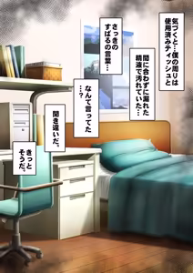 Page 275 of 僕が先にステータスを見ていたのに〜チートBSS！他人のエロステータスを見れるようになった僕が爆乳ボーイッシュ幼馴染の『経験人数 1 人』表示で脳破壊された件〜 - preview thumbnail