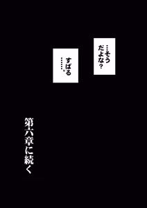 Page 276 of 僕が先にステータスを見ていたのに〜チートBSS！他人のエロステータスを見れるようになった僕が爆乳ボーイッシュ幼馴染の『経験人数 1 人』表示で脳破壊された件〜 - preview thumbnail