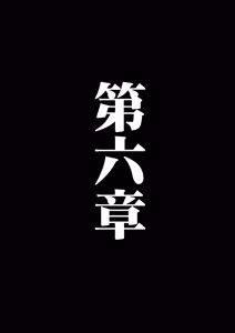 Page 278 of 僕が先にステータスを見ていたのに〜チートBSS！他人のエロステータスを見れるようになった僕が爆乳ボーイッシュ幼馴染の『経験人数 1 人』表示で脳破壊された件〜 - preview thumbnail