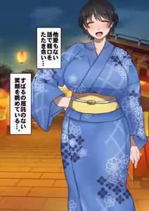 Page 283 of 僕が先にステータスを見ていたのに〜チートBSS！他人のエロステータスを見れるようになった僕が爆乳ボーイッシュ幼馴染の『経験人数 1 人』表示で脳破壊された件〜 - preview thumbnail