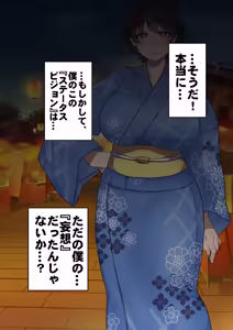 Page 285 of 僕が先にステータスを見ていたのに〜チートBSS！他人のエロステータスを見れるようになった僕が爆乳ボーイッシュ幼馴染の『経験人数 1 人』表示で脳破壊された件〜 - preview thumbnail