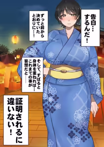 Page 287 of 僕が先にステータスを見ていたのに〜チートBSS！他人のエロステータスを見れるようになった僕が爆乳ボーイッシュ幼馴染の『経験人数 1 人』表示で脳破壊された件〜 - preview thumbnail