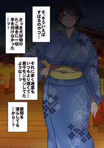 Page 292 of 僕が先にステータスを見ていたのに〜チートBSS！他人のエロステータスを見れるようになった僕が爆乳ボーイッシュ幼馴染の『経験人数 1 人』表示で脳破壊された件〜 - preview thumbnail