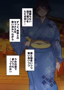Page 293 of 僕が先にステータスを見ていたのに〜チートBSS！他人のエロステータスを見れるようになった僕が爆乳ボーイッシュ幼馴染の『経験人数 1 人』表示で脳破壊された件〜 - preview thumbnail