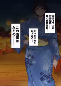 Page 294 of 僕が先にステータスを見ていたのに〜チートBSS！他人のエロステータスを見れるようになった僕が爆乳ボーイッシュ幼馴染の『経験人数 1 人』表示で脳破壊された件〜 - preview thumbnail