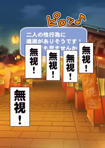 Page 301 of 僕が先にステータスを見ていたのに〜チートBSS！他人のエロステータスを見れるようになった僕が爆乳ボーイッシュ幼馴染の『経験人数 1 人』表示で脳破壊された件〜 - preview thumbnail