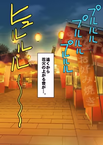 Page 318 of 僕が先にステータスを見ていたのに〜チートBSS！他人のエロステータスを見れるようになった僕が爆乳ボーイッシュ幼馴染の『経験人数 1 人』表示で脳破壊された件〜 - preview thumbnail