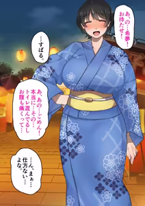 Page 338 of 僕が先にステータスを見ていたのに〜チートBSS！他人のエロステータスを見れるようになった僕が爆乳ボーイッシュ幼馴染の『経験人数 1 人』表示で脳破壊された件〜 - preview thumbnail