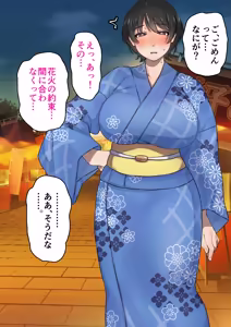 Page 340 of 僕が先にステータスを見ていたのに〜チートBSS！他人のエロステータスを見れるようになった僕が爆乳ボーイッシュ幼馴染の『経験人数 1 人』表示で脳破壊された件〜 - preview thumbnail