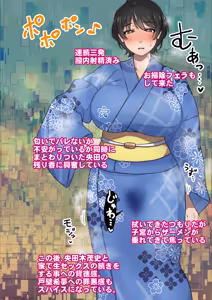Page 341 of 僕が先にステータスを見ていたのに〜チートBSS！他人のエロステータスを見れるようになった僕が爆乳ボーイッシュ幼馴染の『経験人数 1 人』表示で脳破壊された件〜 - preview thumbnail