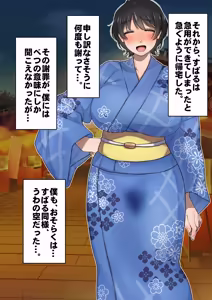 Page 342 of 僕が先にステータスを見ていたのに〜チートBSS！他人のエロステータスを見れるようになった僕が爆乳ボーイッシュ幼馴染の『経験人数 1 人』表示で脳破壊された件〜 - preview thumbnail