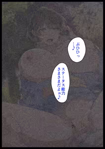 Page 344 of 僕が先にステータスを見ていたのに〜チートBSS！他人のエロステータスを見れるようになった僕が爆乳ボーイッシュ幼馴染の『経験人数 1 人』表示で脳破壊された件〜 - preview thumbnail