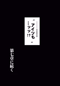 Page 345 of 僕が先にステータスを見ていたのに〜チートBSS！他人のエロステータスを見れるようになった僕が爆乳ボーイッシュ幼馴染の『経験人数 1 人』表示で脳破壊された件〜 - preview thumbnail