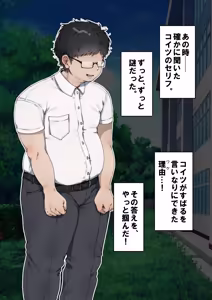Page 350 of 僕が先にステータスを見ていたのに〜チートBSS！他人のエロステータスを見れるようになった僕が爆乳ボーイッシュ幼馴染の『経験人数 1 人』表示で脳破壊された件〜 - preview thumbnail