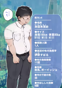 Page 359 of 僕が先にステータスを見ていたのに〜チートBSS！他人のエロステータスを見れるようになった僕が爆乳ボーイッシュ幼馴染の『経験人数 1 人』表示で脳破壊された件〜 - preview thumbnail