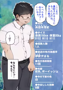 Page 360 of 僕が先にステータスを見ていたのに〜チートBSS！他人のエロステータスを見れるようになった僕が爆乳ボーイッシュ幼馴染の『経験人数 1 人』表示で脳破壊された件〜 - preview thumbnail