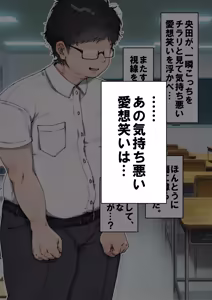 Page 364 of 僕が先にステータスを見ていたのに〜チートBSS！他人のエロステータスを見れるようになった僕が爆乳ボーイッシュ幼馴染の『経験人数 1 人』表示で脳破壊された件〜 - preview thumbnail
