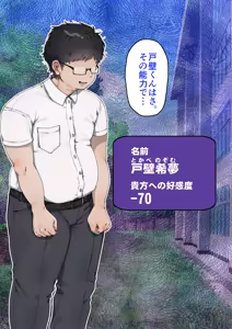 Page 372 of 僕が先にステータスを見ていたのに〜チートBSS！他人のエロステータスを見れるようになった僕が爆乳ボーイッシュ幼馴染の『経験人数 1 人』表示で脳破壊された件〜 - preview thumbnail