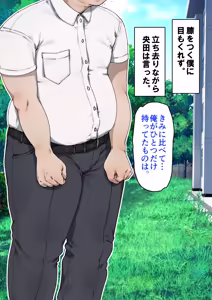 Page 376 of 僕が先にステータスを見ていたのに〜チートBSS！他人のエロステータスを見れるようになった僕が爆乳ボーイッシュ幼馴染の『経験人数 1 人』表示で脳破壊された件〜 - preview thumbnail